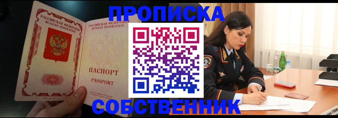 прописка иностранных граждан в Приозерске