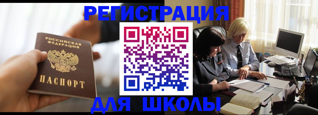 прописка в квартире в Приозерске