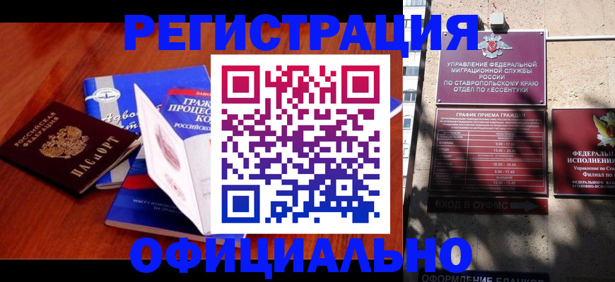 прописка регистрация в Приозерске